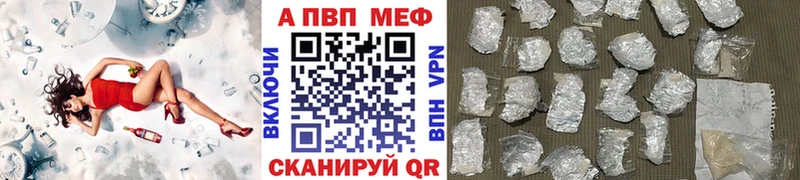 Альфа ПВП кристаллы  Купить закладки  Давлеканово 