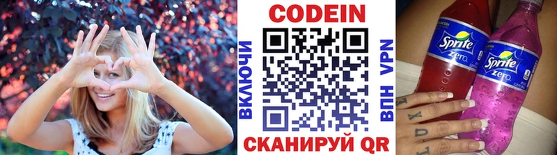 Кодеин Purple Drank  Купить где  Давлеканово 
