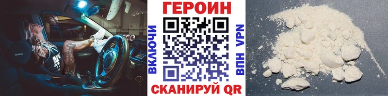 ГЕРОИН Heroin  Купить  Давлеканово 