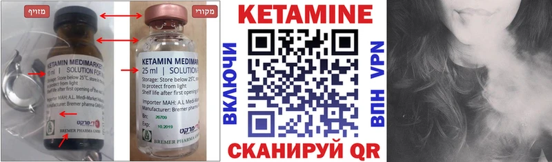Купить где  Давлеканово  Кетамин ketamine 