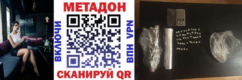 МЕТАДОН methadone  Купить закладки  Давлеканово 